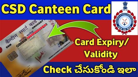 How to Check CSD Canteen Card Expiry date 